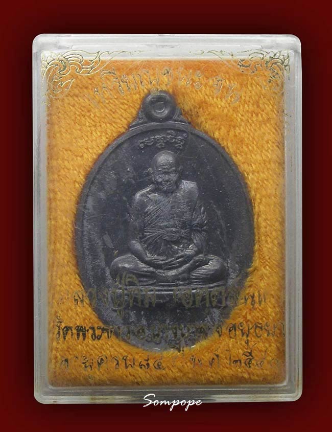 เหรียญชนะจน เนื้อตะกั่ว บ แตก หลวงปู่ทิม วัดพระขาว อยุธยา