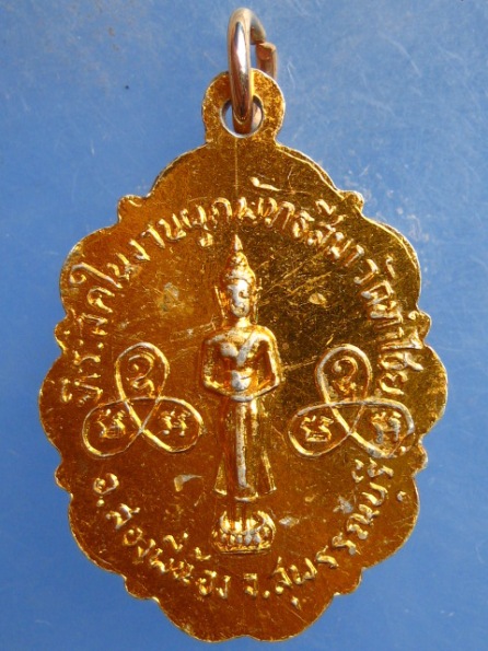 ล็อกเก็ต หลวงพ่อหนุน วัดท่าไชย ปี2519