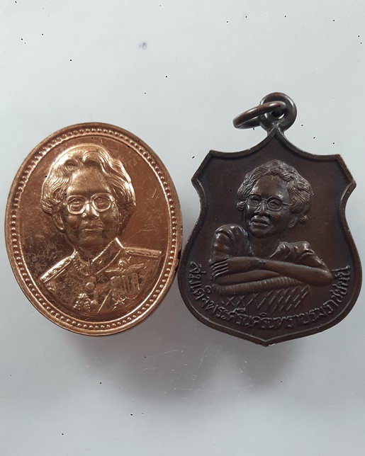 " เหรียญ สมเด็จพระศรีนครินทราบรมราชชนนี สมเด็จย่า หลวงพ่อสัมฤทธิ์ วัดถ้ำแฝด จ.กาญจนบุรี ปี 2538 + เห