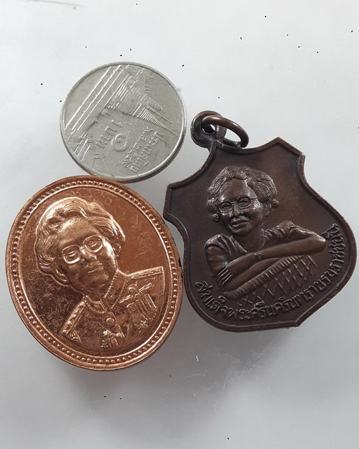 " เหรียญ สมเด็จพระศรีนครินทราบรมราชชนนี สมเด็จย่า หลวงพ่อสัมฤทธิ์ วัดถ้ำแฝด จ.กาญจนบุรี ปี 2538 + เห