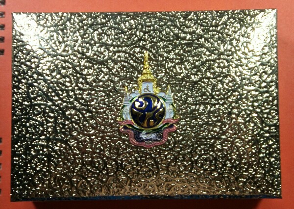 เหรียญพระพุทธปัญจภาคี