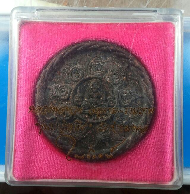 หลวงพ่อทวดจตุคามรามเทพ พิมพ์ใหญ่ 9นะ เนื้อว่าน หลังเจิม ปี49 วัดห้วยมงคล