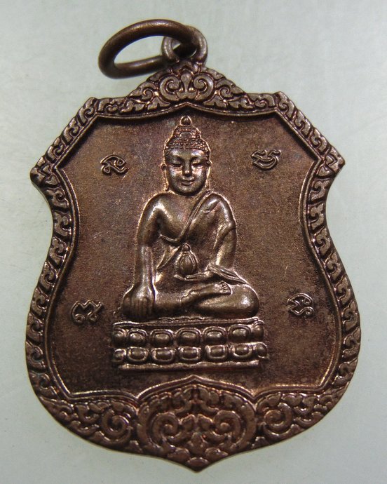 ๒๐ เหรียญพระกริ่ง วัดสุทัศน์