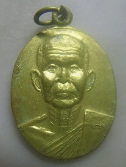 **วัดใจ**เหรียญหลวงพ่อจ้อย วัดศรีอุทุมพร ที่ระลึก อายุ ๙๐ ปี จ.นครสวรรค์**กะไหล่ทอง สวยๆ