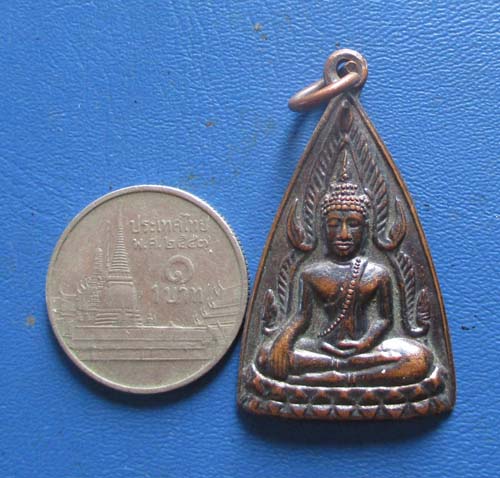 เหรียญพระพุทธชินราช วัดห้วยเจริญ จ.สุพรรณบุรี ปี2538 เนื้อทองแดง