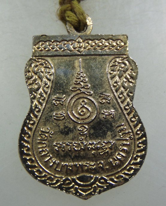 เหรียญหลวงพ่อพุฒ วัดกลางบางพระ จ นครปฐม