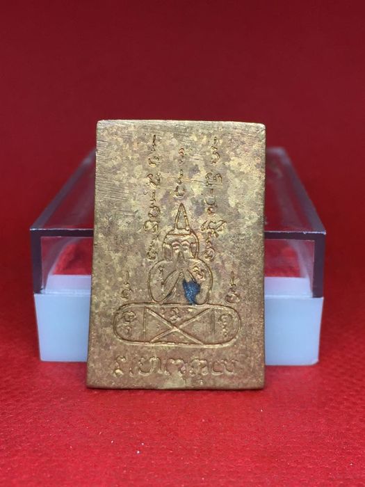 เหรียญหล่อ (ชุดโค๊ต ๙) พิมพ์ปรกโพธิ์ หลวงพ่อคง วัดวังสรรพรส ปี 2529