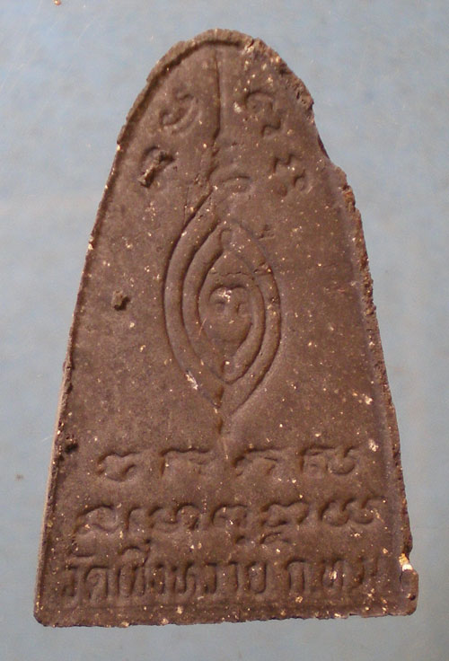 หลวงปู่ทวด - หลวงพ่อผล วัดเชิงหวาย บางซื่อ