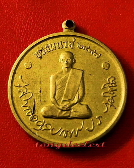 เหรียญในหลวงทรงผนวช วัดบวรนิเวศวิหาร ปี 2508 เนื้อทองฝาบาตรค่ะ