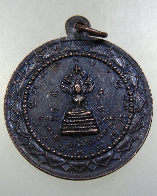 ๒๐ เหรียญท่านเจ้าคุณนรฯ หลังพระนาคปรก