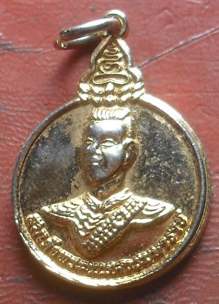 เหรียญสมเด็จนเรศวรมหาราช  วัดไชยสถาน จ.เชียงใหม่  กะไหล่ทอง