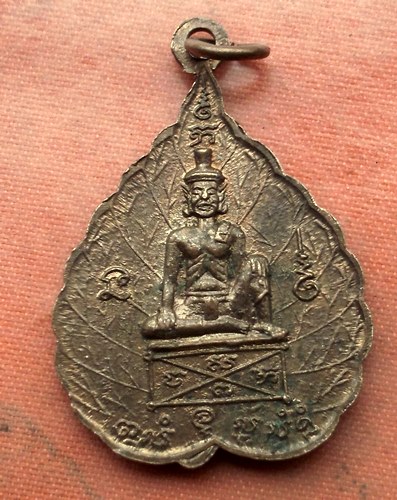 เริ่ม 10 บาท กับ เหรียญพระอาจารย์บุญเรือง สิริปุญโญ หลังฤาษี(พ่อแก่) วัดมรุกขนคร  จ.นครพนม …A462