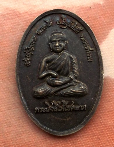 เริ่ม 10 บาท กับ เหรียญพระพุทธเจ้าให้โชคดี จ.มหาสารคาม …A922
