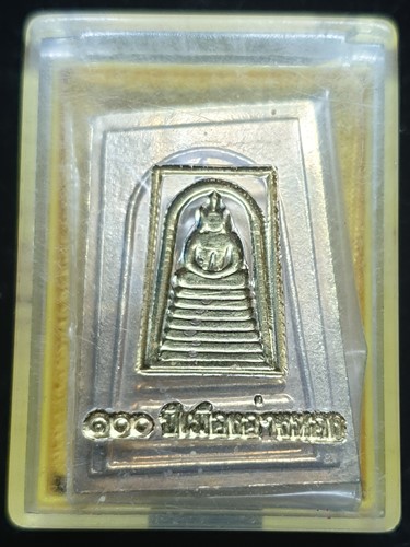 พระสมเด็จพิมพ์วัดเกศไชโย รุ่น 100 ปี เมือง อ่างทอง พิธีใหญ่ ปี 2539