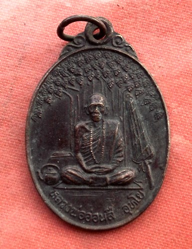 เริ่ม 10 บาท กับ เหรียญหลวงพ่ออ่อนสี จ.อุดรธานี....C19
