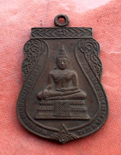 เริ่ม 10 บาท กับ เหรียญหลวงพ่อมงคลบพิตร จ.อยุธยา....C20