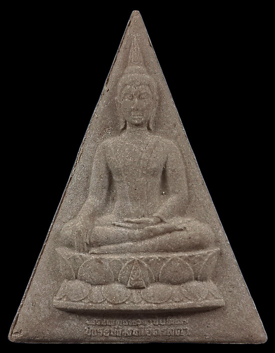 พระสมเด็จจิตรลดา โครงการหลวง ฉลองสิริราชสมบัติ ครบ 50 ปี ปี39 