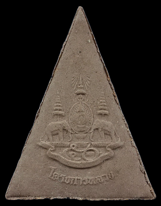 พระสมเด็จจิตรลดา โครงการหลวง ฉลองสิริราชสมบัติ ครบ 50 ปี ปี39 