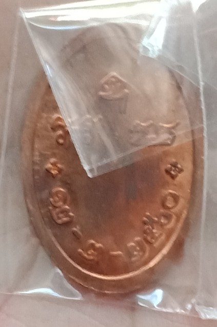 เหรียญ ออป พระสังฆราชองค์ที่20