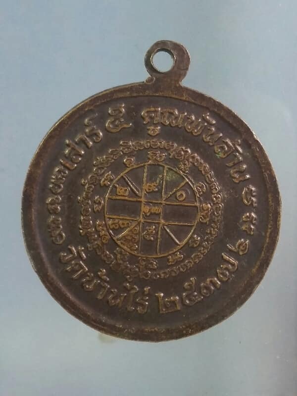 เหรียญหลวงพ่อคูณ รุ่นเสาร์๕ คูณพันล้าน ปี๓๗     เคาะเดียวครับ 