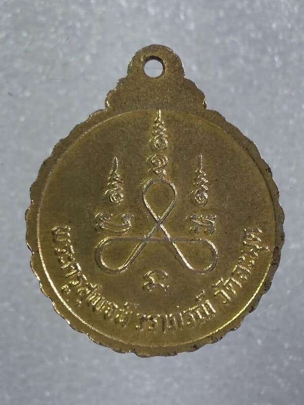 เหรียญพระครูสุพจน์ วัดละมุด นครปฐม กะไหล่ทอง   เคาะเดียวครับ