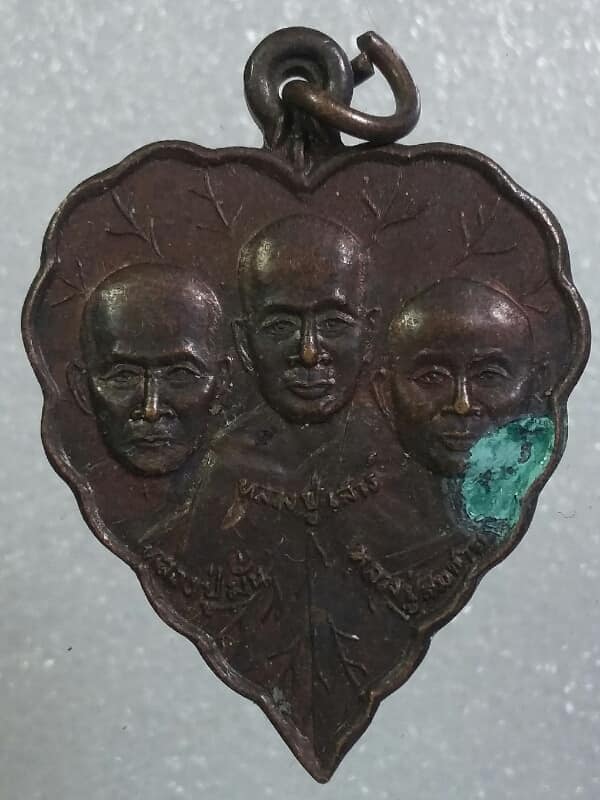 เหรียญหลวงปู่มั่น ปู่เสาร์ หลวงพ่อสมชาย วัดเขาสุกิม จันทบุรี  องค์ที่ 2  เคาะเดียวครับ