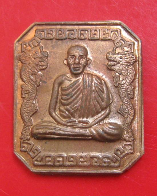 เหรียญหลวงพ่อเกษม เขมโก สำนักสุสานไตรลักษณ์ จ.ลำปาง ปี 2536 รุ่นเซ็งลี้ฮ้อ เนื้อทองแดง