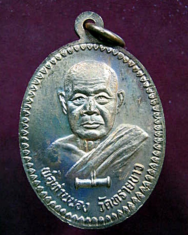 หลวงปู่ทวด อาจารย์นอง วัดทรายขาว