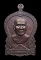 เคาะเดียว....เหรียญเลื่อนสมณศักดิ์หลวงพ่อนงค์ วัดสว่างวงษ์ จ นครสวรรค์ มีจาร...347