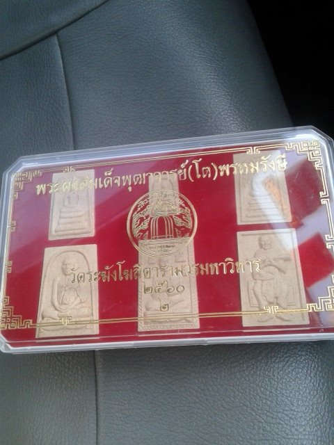 สมเด็จ ย้อนยุค วัดระฆัง(กทม.) 