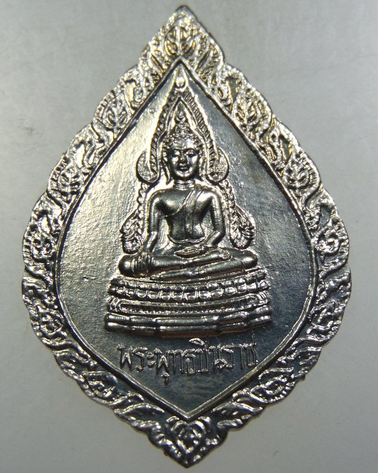 ๒๐ เหรียญพระพุทธชินราช วัดเบญจมบพิตร