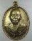 ๒๐ เหรียญหลวงพ่อคูณ วัดบ้านไร่ สรงน้ำ
