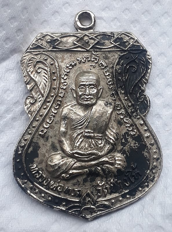 หลวงปู่ทวด เสมาปี2522