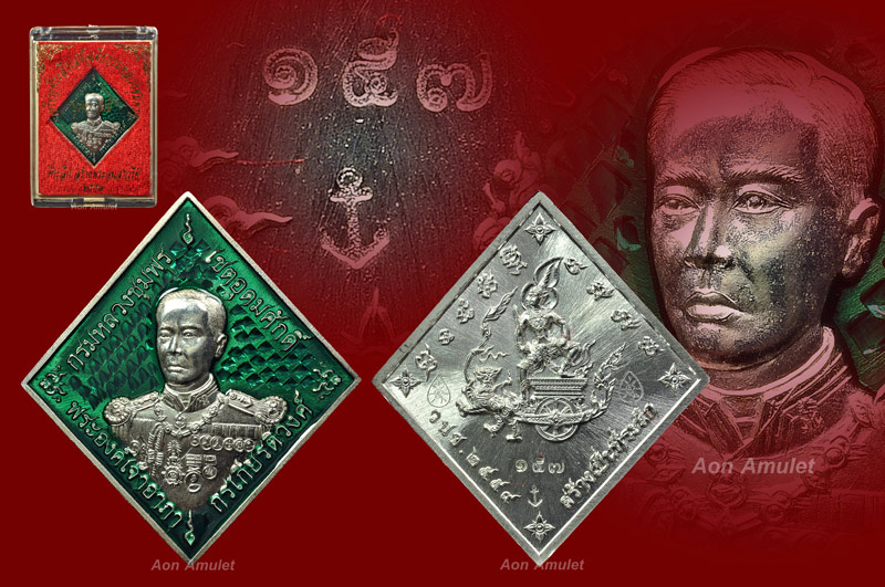 เหรียญข้าวหลามตัดกรมหลวงชุมพรฯเนื้อเงินลงยาสีเขียว รุ่น บูรพาบารมี พศ.2559 หมายเลข No.157