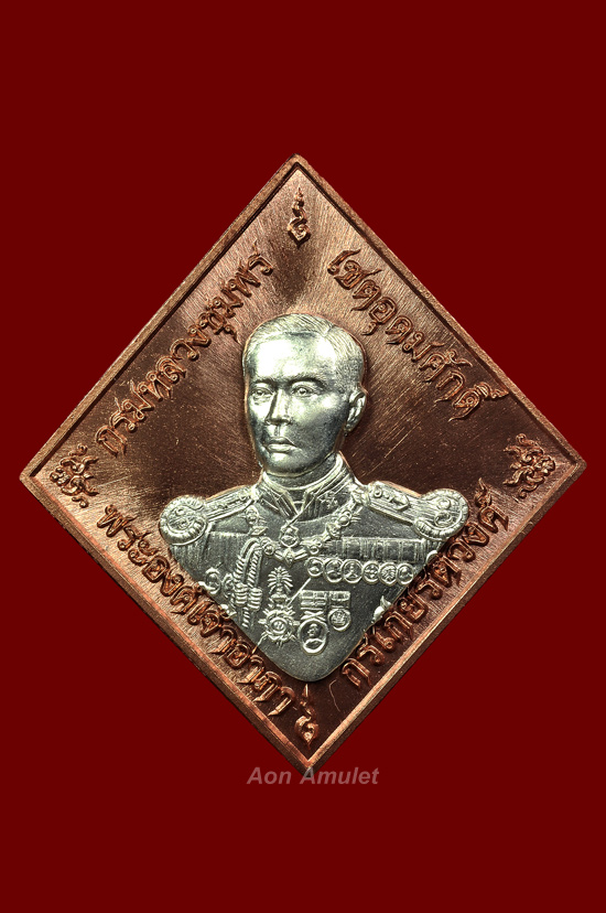 เหรียญข้าวหลามตัดกรมหลวงชุมพรฯเนื้อนวโลหะหน้ากากเงิน รุ่น บูรพาบารมี พศ.2559 หมายเลข No.562