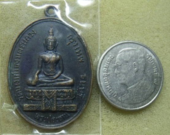 **วัดใจ**เหรียญพระพุทธพระประธาน หลังหลวงพ่อเบี้ยว จันทสิริ วัดบางเสาธง กรุงเทพ ธนบุรี**