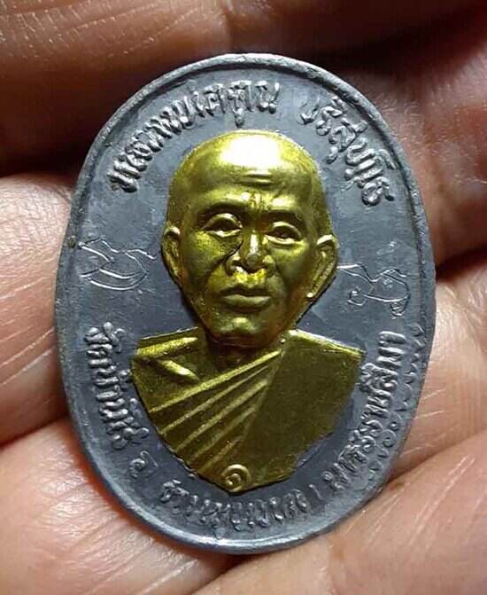 เหรียญหลวงพ่อคูณ เนื้อตะกั่ว หน้ากากทองเหลือง จารหน้า+หลัง