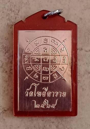 รูปถ่ายครึ่งองค์ หลวงพ่อกวย ชุตินธโร วัดโฆสิตาราม รุ่นรวมใจศิษย์ ปี 64 200.-