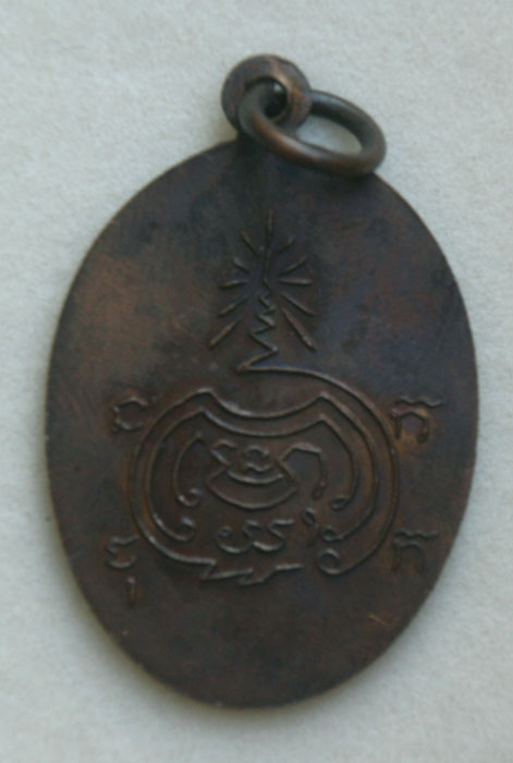 เหรียญหลวงพ่อแดง วัดทุ่งคอก สุพรรณบุรี รุ่น 2