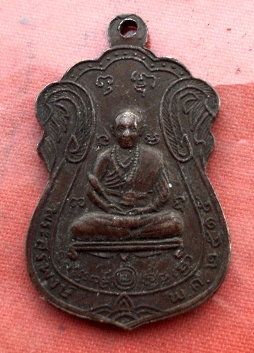 เริ่ม 10 บาท กับ เหรียญหลวงพ่อสี่เข่า ปี๒๕๑๕ ....C68