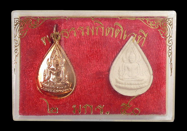 20บาท....พระธรรมกิตตเวที ๒ มกร.๕๐