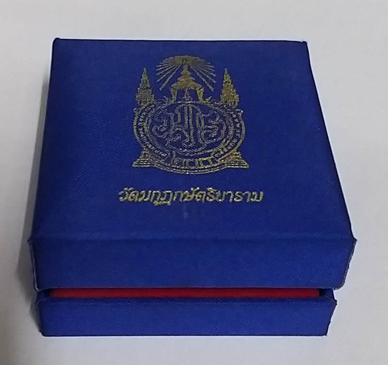 พระกริ่งนิรันตราย เนื้อเงินแท้ 3กษัตริย์ วัดมกุฎกษัตริย์ ปี2547 ปลุกเสกพิธีใหญ่ ซีลเดิม กล่องเดิมครั