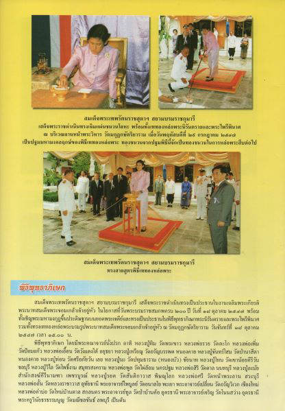 พระกริ่งนิรันตราย เนื้อเงินแท้ 3กษัตริย์ วัดมกุฎกษัตริย์ ปี2547 ปลุกเสกพิธีใหญ่ ซีลเดิม กล่องเดิมครั