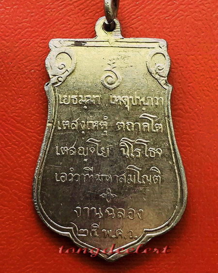 เหรียญพระลีลา 25 พุทธศตวรรษ พระดีพิธีใหญ่ ปี 2500 สวยมากค่ะ