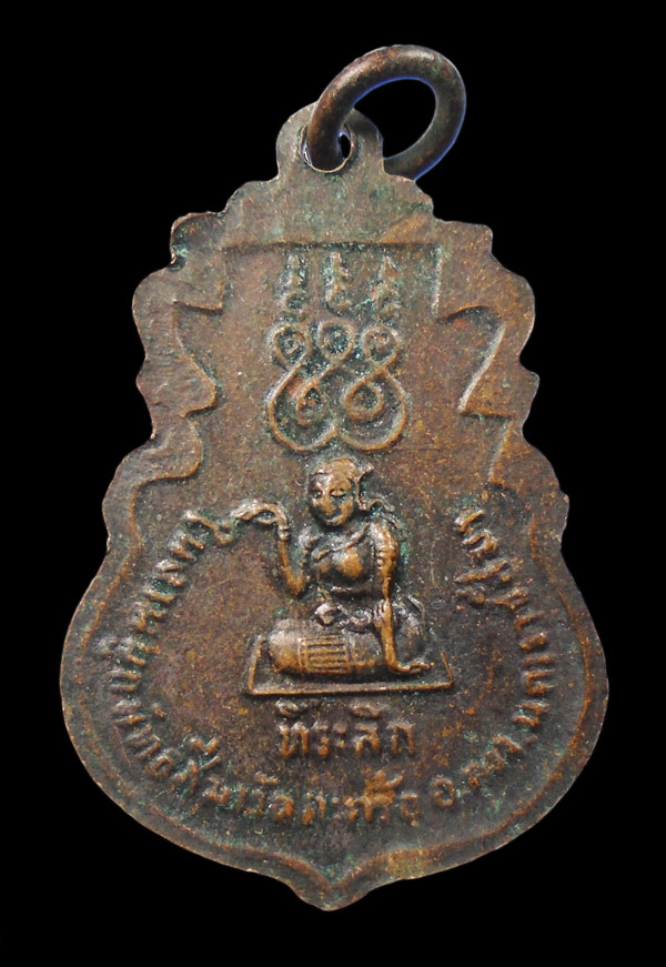 30บาท....เหรียญพระครูคงคนครพิทักษ์ หลังนางกวัก ...370