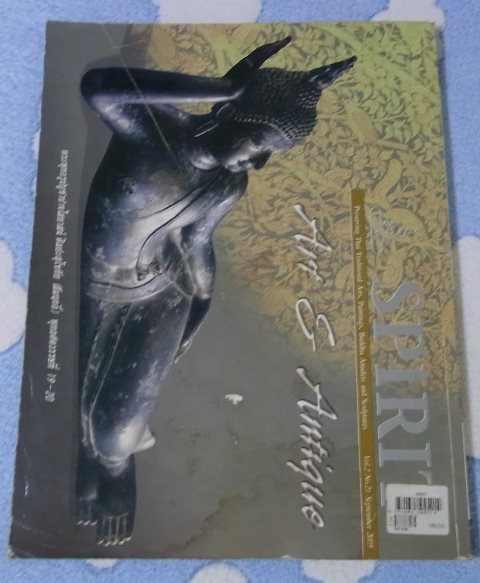 หนังสือพระเครื่อง SPIRIT หลวงพ่อคง วัดบางกะพ้อม