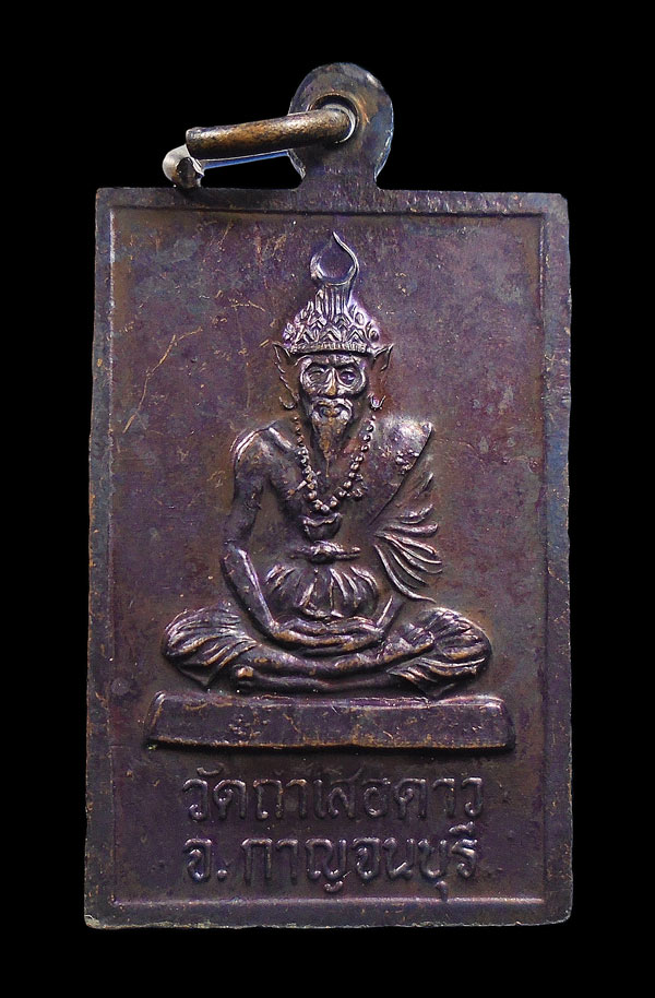 20บาท....เหรียญพระแม่กาหลง จุดเทียนปราบทุกข์ หลังพระฤาษี วัดถ้ำเสือดาว จ.กาญจนบุรี...380