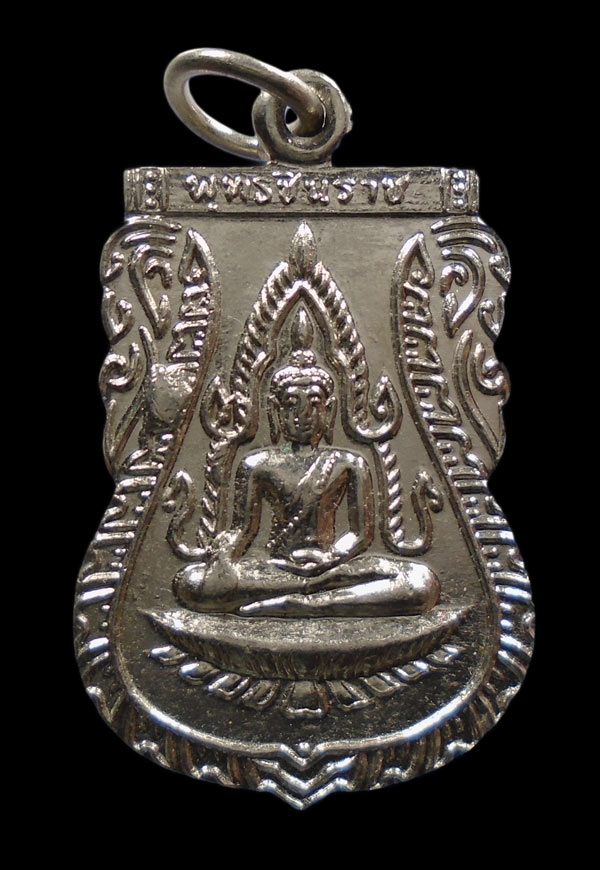 20บาท....เหรียญพระพุทธชินราช ปี ๒๕๑๑...383