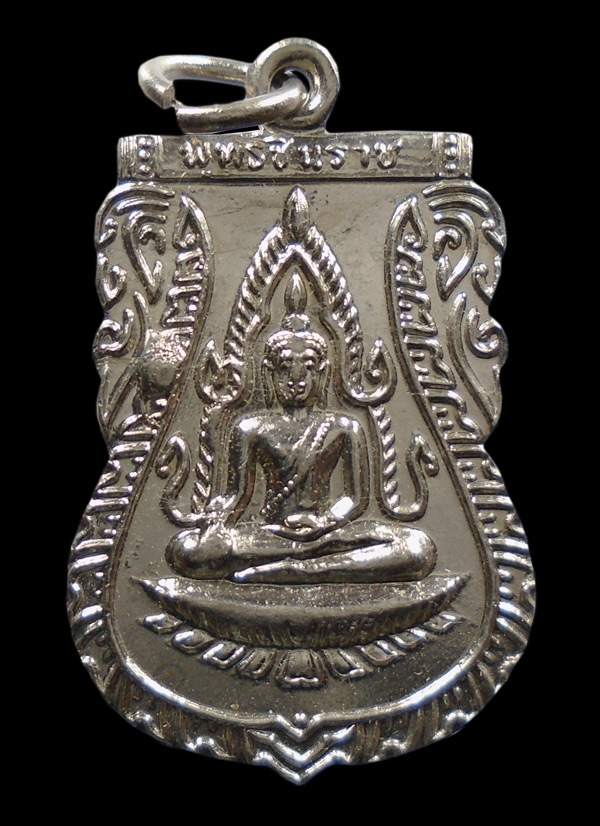 20บาท....เหรียญพระพุทธชินราช ปี ๒๕๑๑...384