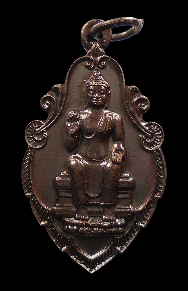 20บาท....เหรียญชมรมเปรียญธรรม จังหวัดนครปฐม...1